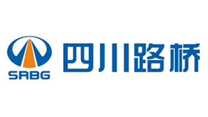 四川公路橋梁建設(shè)集團(tuán)有限公司大橋工程分公司